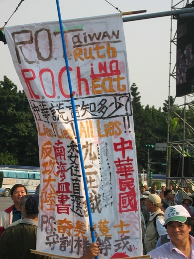 Sign calling for independence for Taiwan as the Republic of Taiwan (R.O.T.)