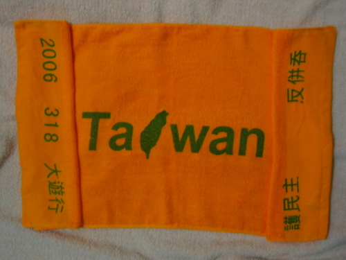 Towel with Taiwan independence slogans