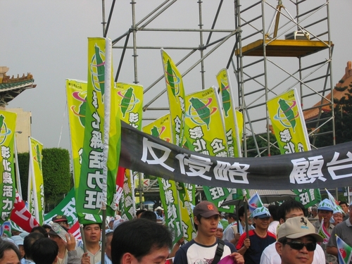 Banners with Taiwan independence slogans at March 18, 2006 march.