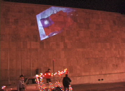 The Republic of China flag projected onto the side of the UN building