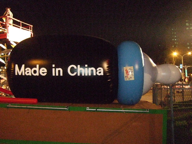 Giant baby bottle balloon from the evening of the anti Ma Ying-jeou protest of Oct 25, 2008. The bottle says Made In China, and refers to melamine-tainted baby's milk that was imported from the Sanlu Group in Communist China.