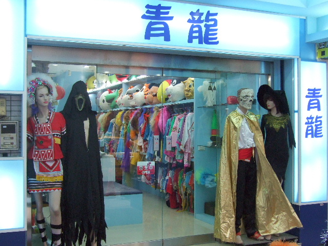 A costume shop with various costumes on Han Zhong Street, Taipei, Taiwan.