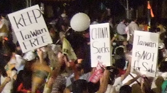 Placards held in the evening at the Oct 25, 2008 protest against Ma Ying-jeou. The one on the left reads, Keep Taiwan Free. The one in the middle says, China Sucks. And the one on the right says, Taiwan Is NOT For Sale.
