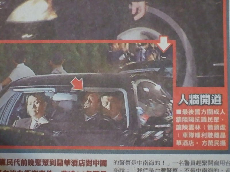 Chen Yunlin, a Chinese Communist Party negotiator, visits Taiwan. He closes his eyes wearily in the back seat when his car encounters Taiwanese protestors. The driver glowers, while the passenger in the front seat nervously adjusts his collar.