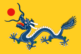 The Yellow Dragon Flag from the Qing Dynasty. A blue dragon with white spines is prominent on a yellow flag. The dragon looks at a yellow sun in the corner.