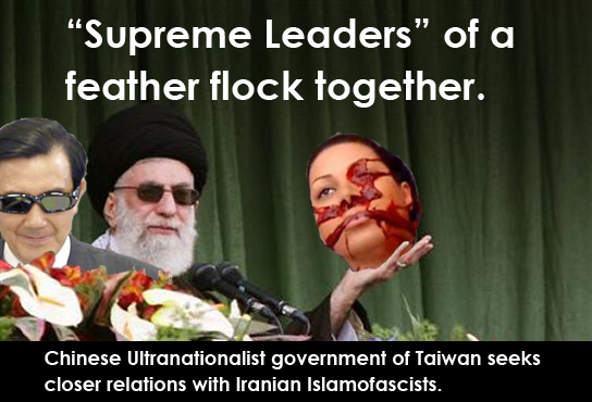Supreme Leader of Taiwan: Ma Ying-jeou. Supreme Leader of Iran: Ayatollah Khamenei. Both wear sunglasses. Caption: Chinese Ultranationalist government of Taiwan seeks closer relations with Iranian Islamofascists.