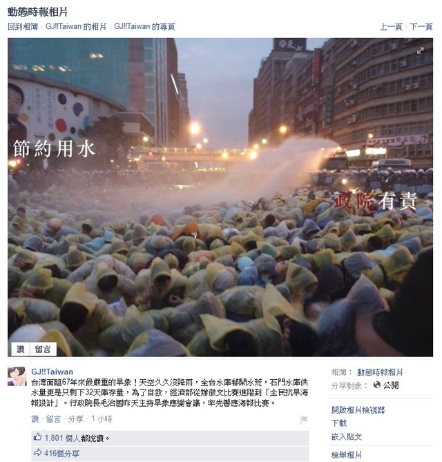 KMT in Taiwan use water cannons on Taiwanese protesters at Sunflower Protests of 2014