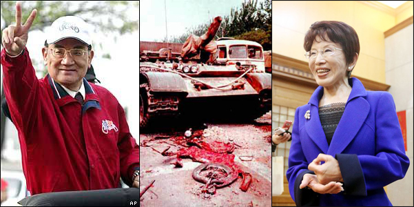 The KMT's Lien Chan and Hung Hsiu-chu with an image of bloody Chinese tank treads running over a bicycle at Tiananmen Square.